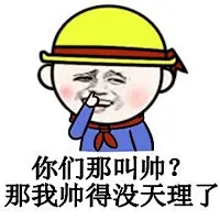 小学生斗图撕逼表情包 小学生斗图撕逼表情包下载