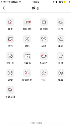 人间四月语采集到APP-标签分类