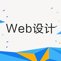 默默。默然采集到web