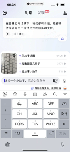 喝奶茶上瘾人士采集到APP-聊天/对话窗口