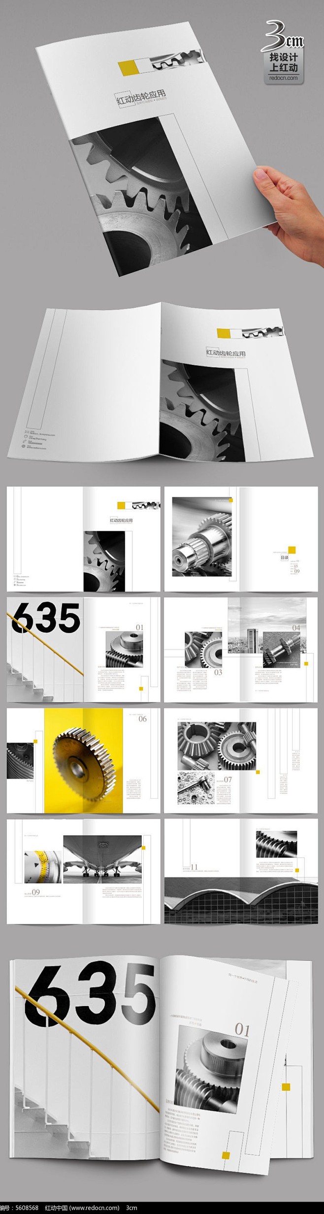创意工业齿轮画册图片