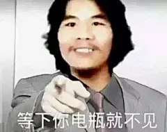 近期热门表情包精选
大家有什么好玩的在评论里分享一下吧~ ​​​​