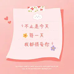 母亲节节日祝福简约方形海报