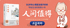 三宅一菜采集到banner