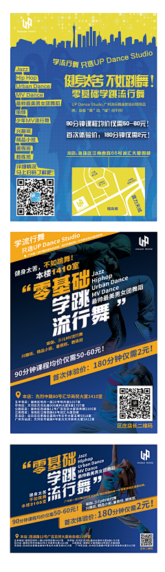 小媛123采集到舞蹈