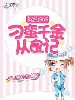 #晴空工作室#【美工】咖啡#淘宝-契约365：刁蛮千金从良记
