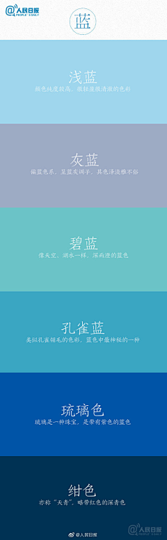 啦啦啦啦啦····采集到配色