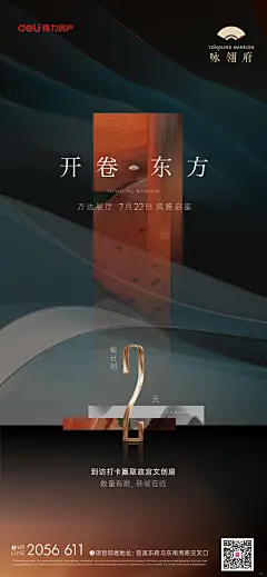 ◉◉【微信公众号：xinwei-1991】⇦了解更多。◉◉  微博@辛未设计    整理分享  。中式海报设计中式商业海报设计中文海报设计文字排版设计汉字版式设计地产海报设计传统海报设计品牌设计字体设计logo设计设计合作视觉海报排版设计 (7515).jpg