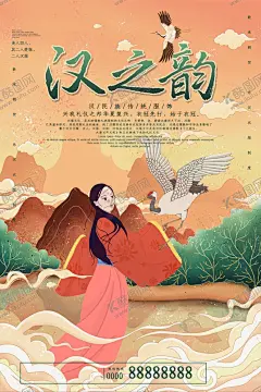 汉之韵 【酷图网】汉服设计,汉服定制,汉服文化,仕女,古风女孩,古风水墨,清宫,汉服海报,汉服,中国风,古典,古装,华丽,汉服广告,汉族文化,汉族,襦裙,成人礼,汉唐文化,华夏文化,汉朝风格,汉朝素材,汉朝,古典风海报,汉文化,传承,汉服展,汉服社,汉服秀