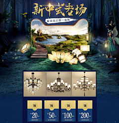 小楼残月采集到中式首页