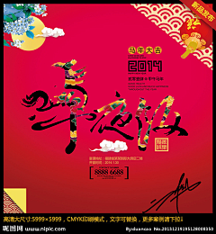 信达雅333采集到新年