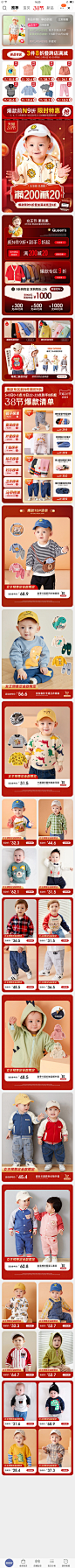 @栀森 无线端首页 母婴首页 童装首页 海报banner