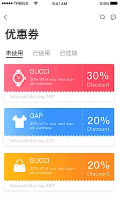 优惠券