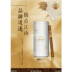 烟草海报  - 源文件下载【酷图网】仙鹤,烟酒类,烟草,烟酒海报,烟草广告,烟草海报,古典背景,黄色背景,黄鹤楼,