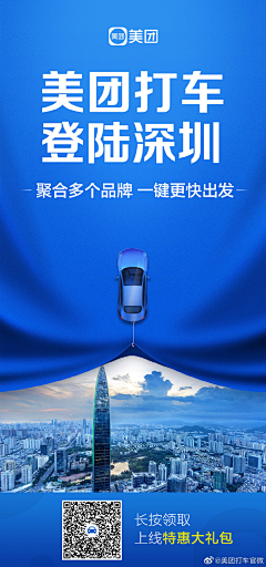 偶尔想吃糖采集到打车