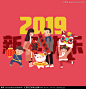 【点图可下载】2019新年春节全家福新年祝福拜年