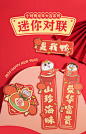 小刘鸭杂货铺2024年龙年迷你对联贴纸春节过年小春联装饰门贴卡通-淘宝网