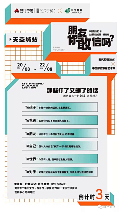 小腿44采集到活动