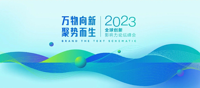 科技风海报