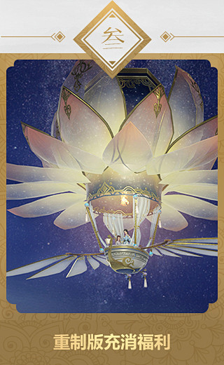 《剑网3》重制版震撼公测！海量福利，献礼...