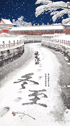 你也在养生吗采集到节日