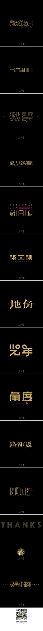 易军龙dē字体设计第一扎[SINLONG.CN]_字体传奇网-中国首个字体品牌设计师交流网  #字体#