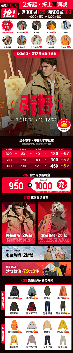 等等不等D采集到kama男装