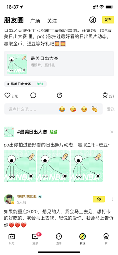 风起云散1108采集到APP功能-发现