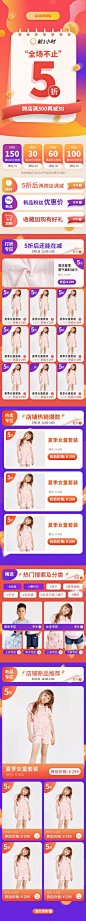 简约618童装促销店铺首页