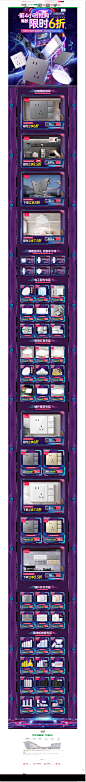 首页-公牛森上专卖店-天猫Tmall