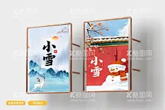 小雪海报  - 源文件下载【酷图网】小雪海报,小雪,小雪广告,二十四节气,小雪贴片,小雪微信贴片,小雪宣传海报,小雪宣传画面,小雪宣传,小雪节气,小雪节日,高端节气稿,节气,小雪微信,小雪微信转发,小雪朋友圈,微信,小雪飞机稿,小雪微信稿,小雪地产稿,地产小雪,小雪素材,意境小雪海报