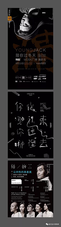 sookja77采集到中文海报/设计