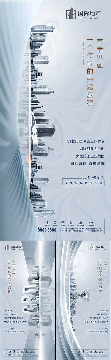 【源文件下载】 海报 房地产 精装公寓 ...