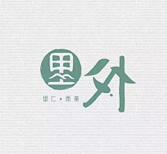 wing_z采集到logo