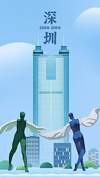深圳城市地标插画