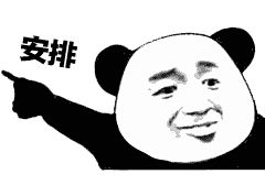 表情 | 你以为我在发问号，其实我只是在秀我的空气刘海 : 一些熊猫头表情包，图片源于网络，部分重绘了，都是无白底的，分享给你们。