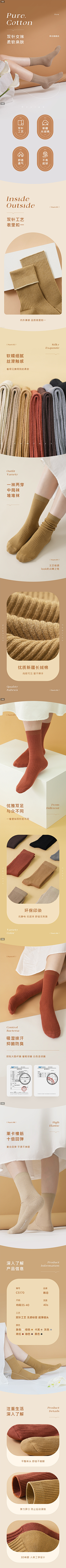 梦见即是告别采集到袜子