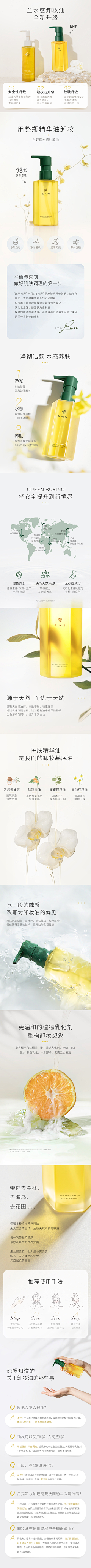 苍狼1111采集到详情页