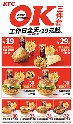 被遗忘的§蠓翔€采集到营销海报