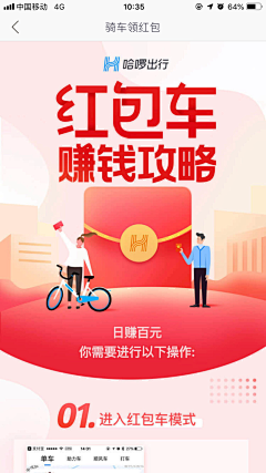 忙碌的柚子采集到APP-专题页