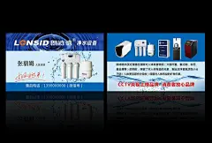 朗诗德名片图片(1110x661)psd模版下载