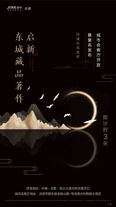 秋水雪走公馆采集到地产广告