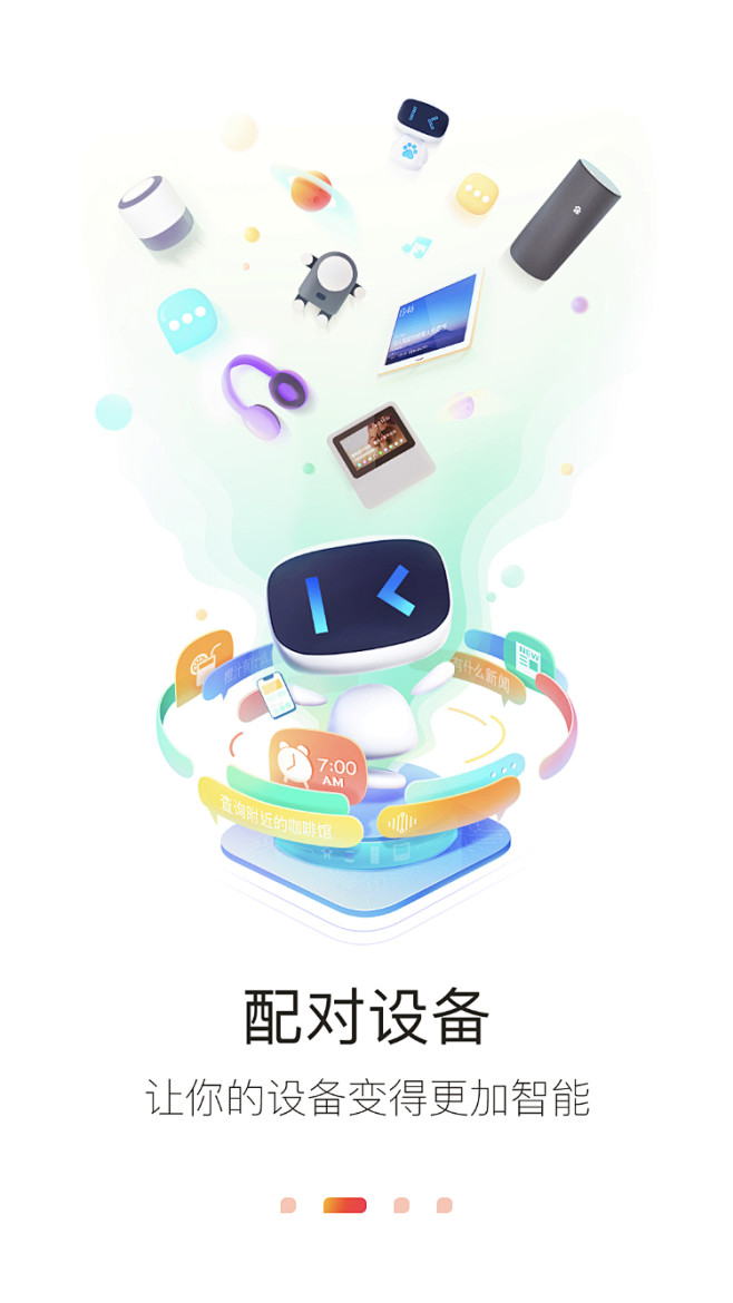 1909（小度）APP启动页截图