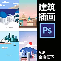版画手绘旅游建筑插画巴黎罗马东京悉尼建筑PSD设计模板psd485-淘宝网