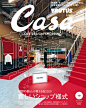 高级！30张杂志《Casa Brutus》封面设计