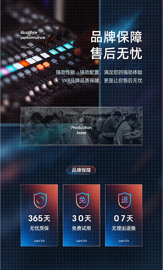 分享 - 品牌实力/售后