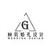 顾筱婚礼效果图设计