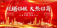 旺铺招租  - 源文件下载【酷图网】招租,商铺,商铺出售,出租,商铺出租,店面招租,店面招商,商铺出租海报,租赁,商铺海报,黄金旺铺,招租海报,黄金旺铺招租,招租素材,招商,招租广告,旺铺招租,招商招租,招商海报,旺铺招商,旺铺出租,招商广告,火爆招商,隆重招商,商场招商,店铺招商,店铺招租,门面出租,商铺招租,临街商铺,店铺出租,