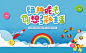 【源文件下载】 海报 广告展板 地产 暖场活动 纽扣 儿童 手工 DIY设计作品 设计图集