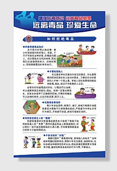 禁毒海报模板最新原创学校禁毒文化宣传